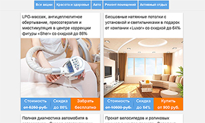 Выбор акции на Dazbi.ru